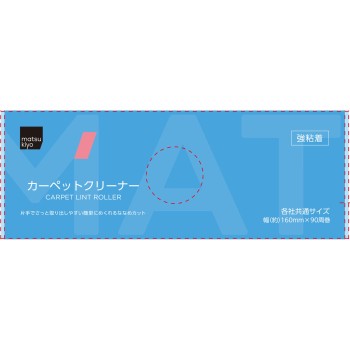 마츠키요 카펫 클리너 본체