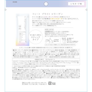 feat. Bright 콜라겐 14포 네이처랩