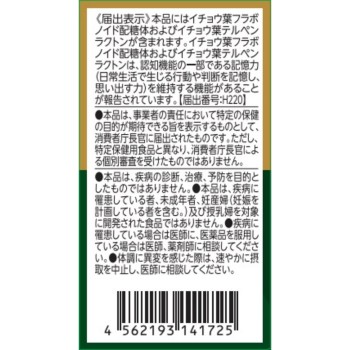 이초우잎 60정 주식회사 노구치의학연구소