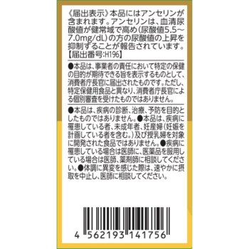 안세린 90정 주식회사 노구치의학연구소
