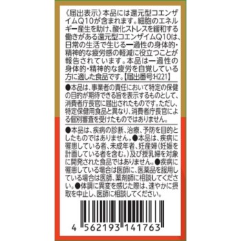 환원형 코엔자임Q10 60알 주식회사노구치의학연구소