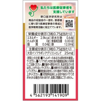 철분&대두 이소플라본 90정 주식회사 노구치의학연구소