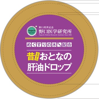 어른의 간유 드롭 블루베리 100알 노구치의학연구소