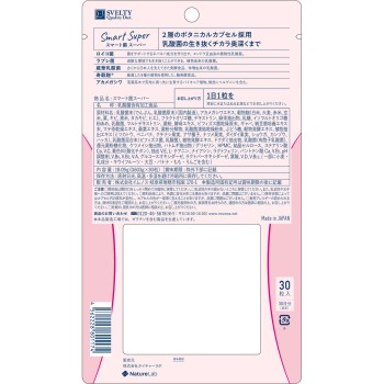 스베루티 스마트균 슈퍼 30알 이무노스