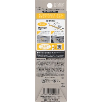 메자이크 클립커터 _ 아츠브레인즈