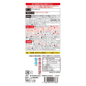 모테기카즈야 욕실 때밀이 320ml