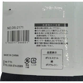 신사 양말 은이온 4족 조합 24-26cm