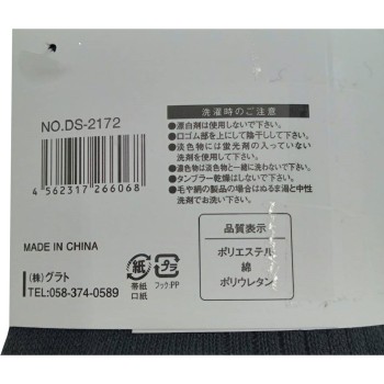 신사 양말 은이온 4족세트 대형 26-28cm 그라토