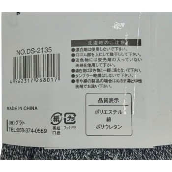 신사 양말 튼튼함 멜란지 4족 조합 24-26cm