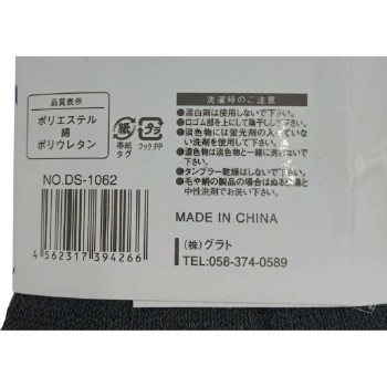 신사 쿠션 파일 블랙 3족 세트 25-27cm