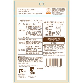 matsukiyo LAB 당질8.4g 파이버 구미 레몬 30g