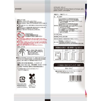 matsukiyo 곤약 젤리(포도, 사과, 복숭아) 30개