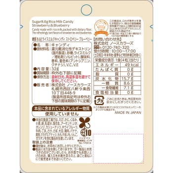 matsukiyo LAB 당질 8.6g 쌀 밀크 캔디 딸기 블루베리 32g