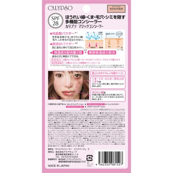 매직컨실러 핑크베이지 E 6G 아쿠아큐브