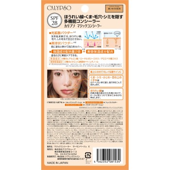 매직컨실러 새먼베이지 E 6G 아쿠아큐브