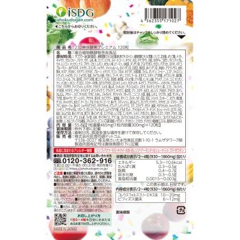 상쾌효소 프리미엄 120알 의식동원닷컴