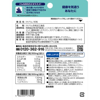 관리 영양사 감수 칼륨 90알 이쇼쿠도겐 닷컴