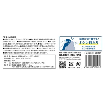 Nanoni 항균 도마 시트 11매 의식동원닷컴