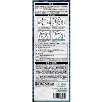 KUCHIRAKU 마스크 화이트 개별 포장 30매입 의식동원닷컴