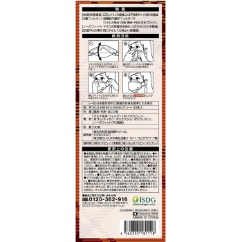 KUCHIRAKU 마스크 그레이 개별 포장 30매입 의식동원닷컴