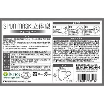 스판레이스 부직포 입체 컬러 마스크 그레이 개별 포장 30매입 의식동원닷컴