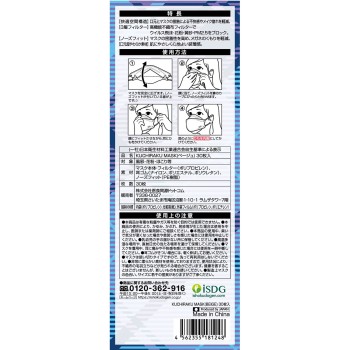 KUCHIRAKU MASK 베이지 개별 포장 30매입 의식동원닷컴