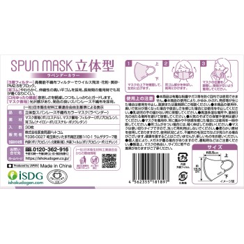 스판 마스크 입체형 컬러 마스크 라벤더 개별 포장 30매입 의식동원닷컴