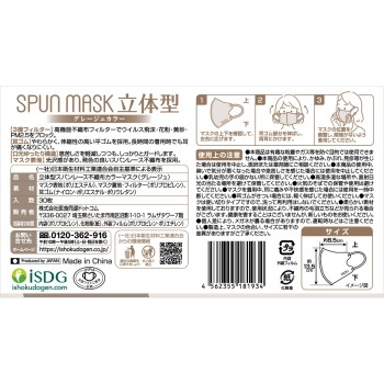 스판 마스크 입체형 컬러 마스크 그레이주 개별 포장 30매입 의식동원 닷컴