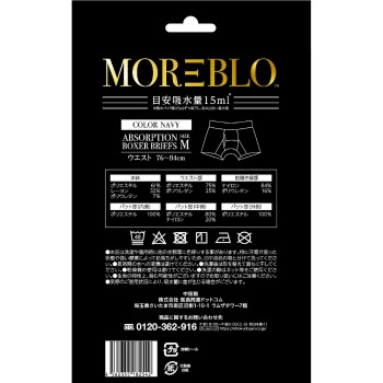 MOREBLO 네이비 M사이즈 의식동원닷컴