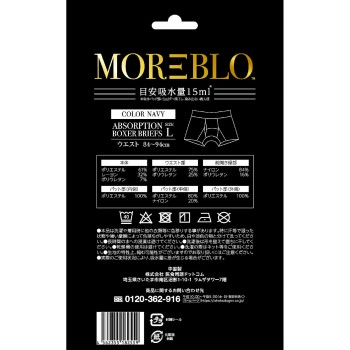 MOREBLO 네이비 L사이즈 의식동원닷컴