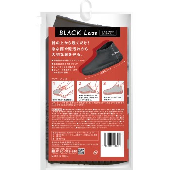 우천시 신발커버 블랙 L사이즈 1개 의식동원닷컴