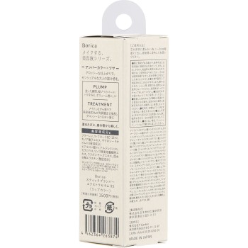 볼리카스틱 플럼퍼 엑스트라세럼 05 Amber Pink T-GARDEN