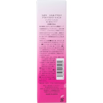 LABOMO 스캘프 아로마 아웃바스 트리트먼트 95ml