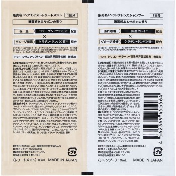 non haru:home(논하루홈) 샴푸 트리트먼트 샤셰 1세트 nijito