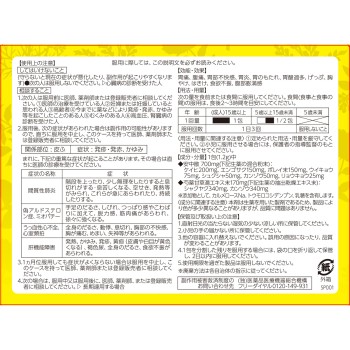 mk 한방 위장약 SP 세립 50포