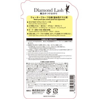 다이아몬드래시 아이래시글루 5ml