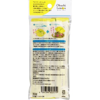 오쿠치 레몬 11ml×5 비탓 재팬