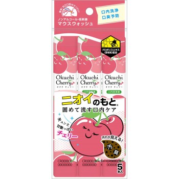 오쿠치 체리 11ml×5 비타트재팬