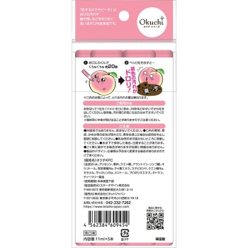 사랑의 오쿠치 피치 11ml×5본 비타트재팬