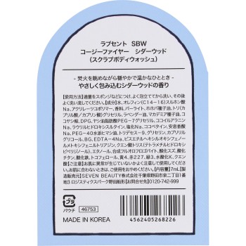 러브센트 스크럽 바디워시 1DAY 7ml 아이케이산업