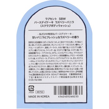 러브센트 스크럽 바디워시1DAY 7ml 아이케이산업