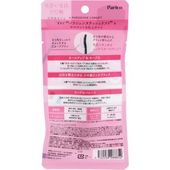 Parico 파리지엔느래시리프트 마스카라 리치블랙 _ Paris.