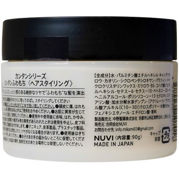 KANTANSERIES카탄폭신 탱탱 90g STORiiY