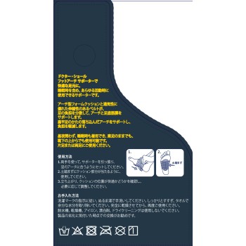 풋아치 서포터 1족입 Scholl's Wellness Co