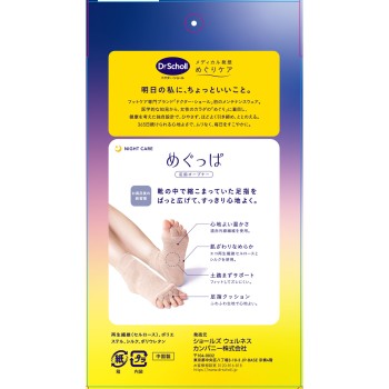 메구파 발가락 오프너 핑크 1켤레 핑크 Scholls Wellness Co