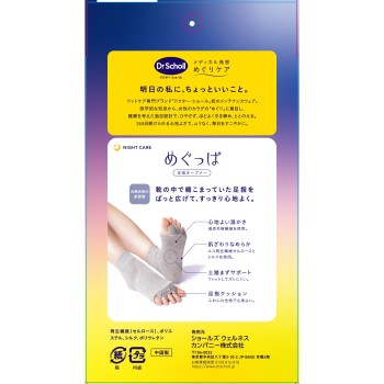 메구파 발가락 오프너 그레이 1족 그레이 Scholls Wellness Co