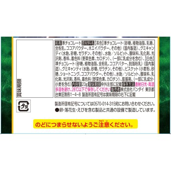 모굿토 탄생! 공룡 에그 초코 23g