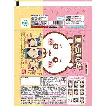 치이카와 캐라파키 초콜릿(2025년 9월 RN) 1개