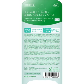 약용 데이에센스밤 리프레쉬허브향 7g msh