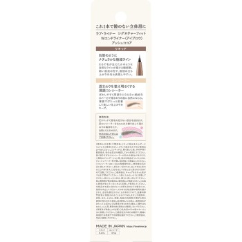 러브라이너 시그니처피트 W엔드라이너 <아이브로우> 애시코코아 0.4ml / 0.5g msh